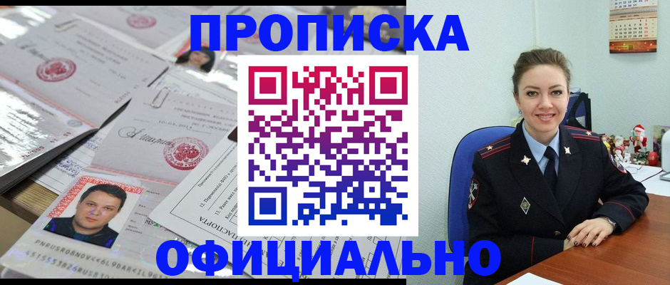 временная регистрация в Губкинском