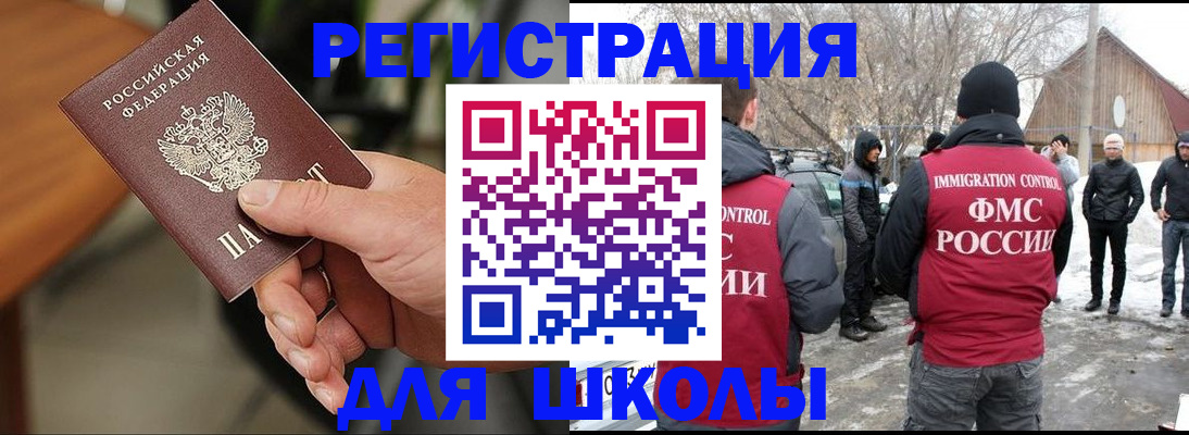 прописка паспорт в Губкинском