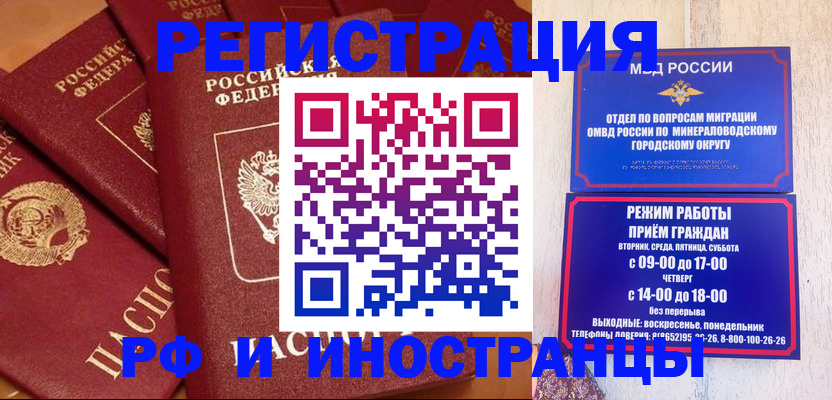 прописка паспорт в Губкинском