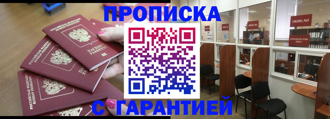 прописка поиск в Губкинском