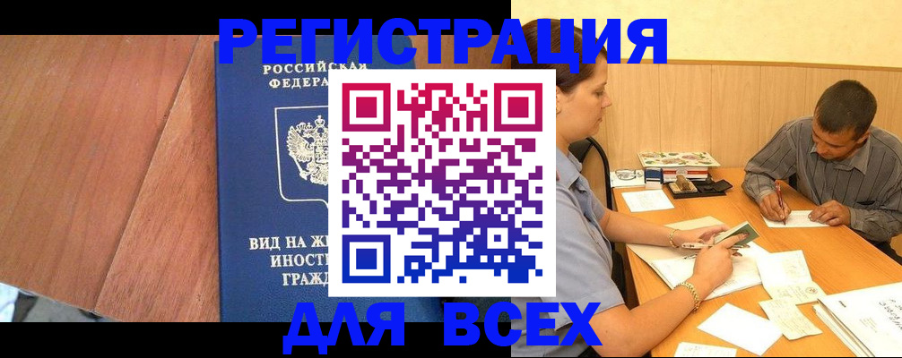 где прописаться в Губкинском