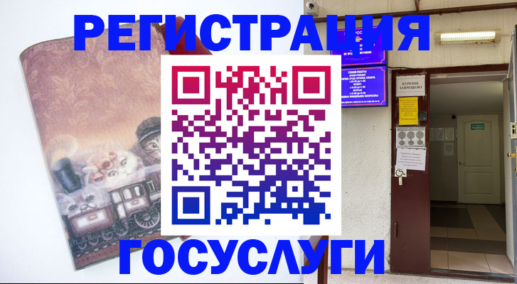 временная регистрация госуслуги в Губкинском