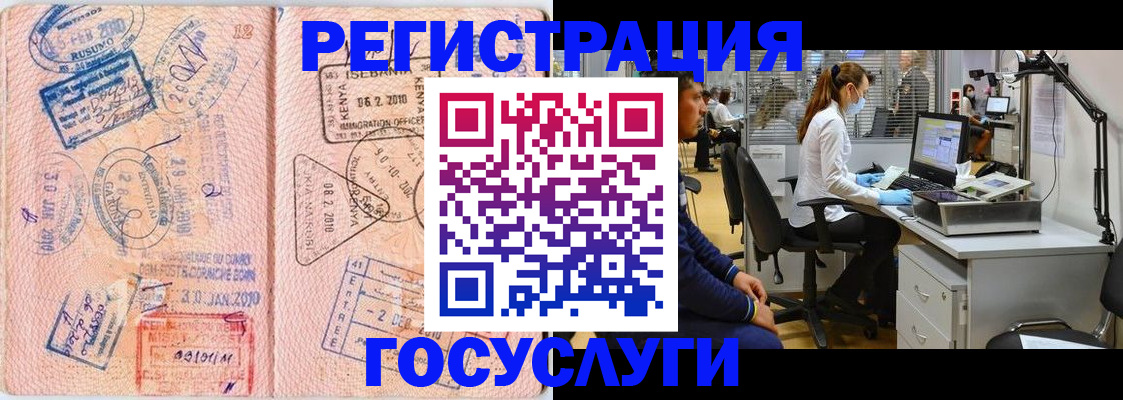 временная регистрация гарантия в Губкинском