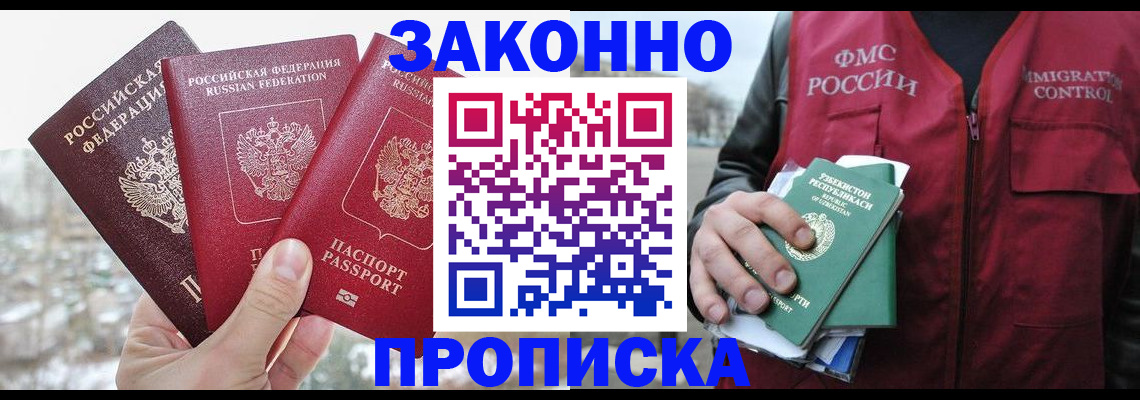 временная регистрация поиск в Губкинском