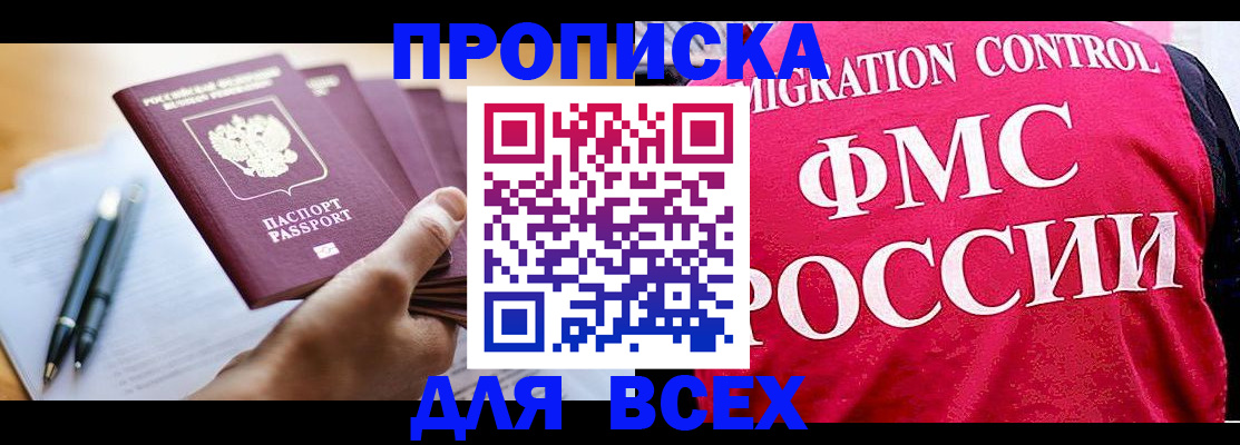 временная регистрация 2025 в Губкинском