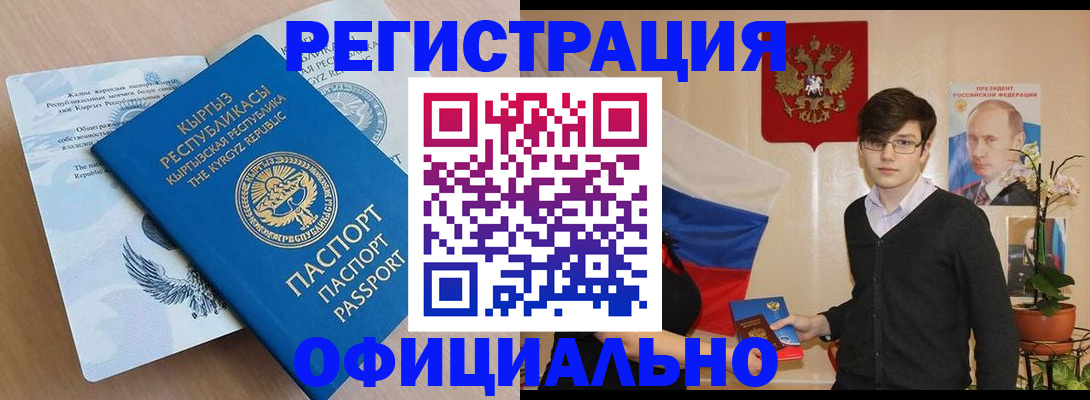 прописка ребенка в Губкинском