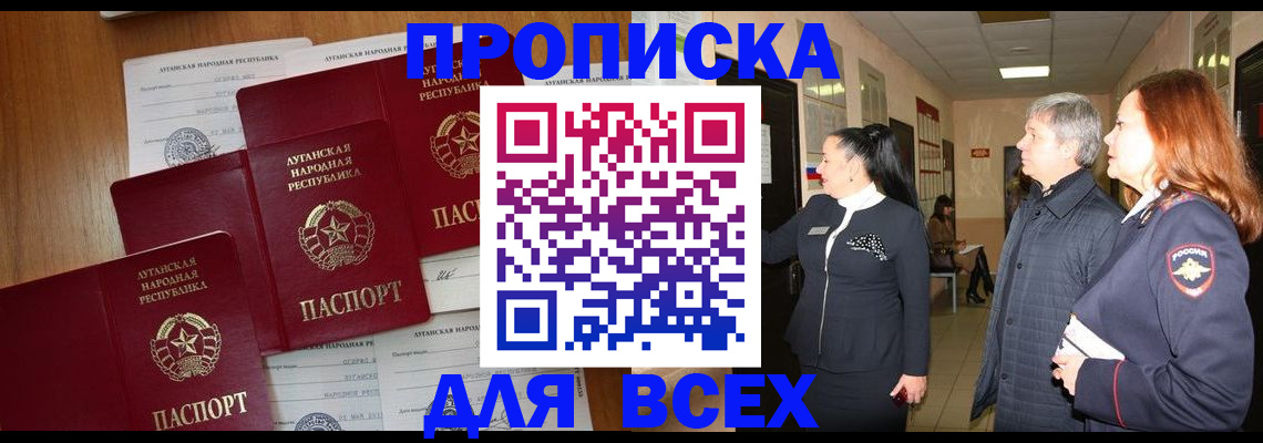 прописка от собственника в Губкинском